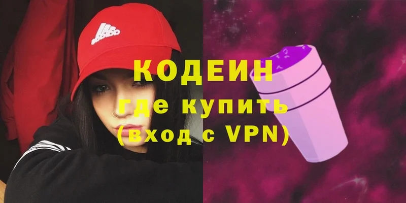 Кодеин Purple Drank  блэк спрут ONION  Карасук 