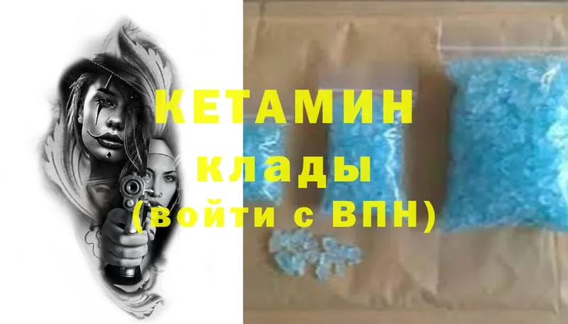 Кетамин ketamine  ОМГ ОМГ вход  Карасук 