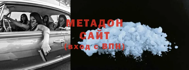 Метадон methadone  Карасук 